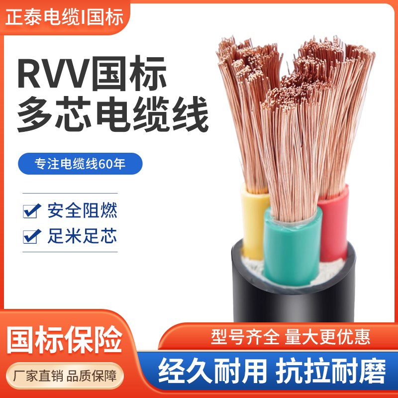 江南国标软铜芯VV电缆线2p/3/4/5芯10/16/25/35/50平方三相电线