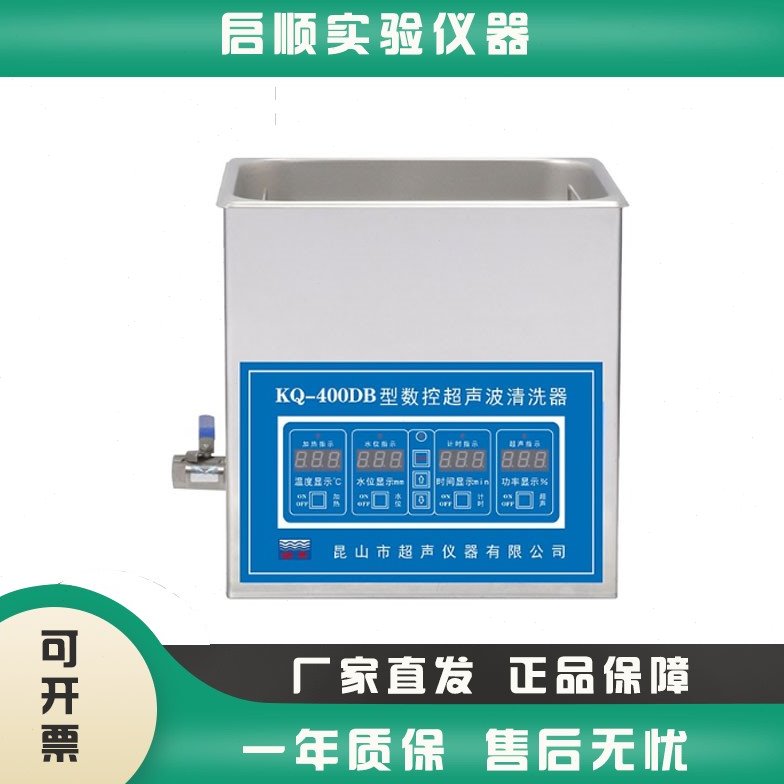 昆山舒美KQ-400DB/DE实验台式数控超声波清洗器15L清洗机不锈钢篮