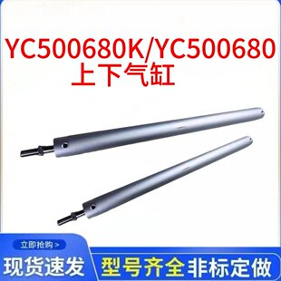 上下气缸YC250650K/25*650(FONTAL)天行艾尔发机械手原装配件