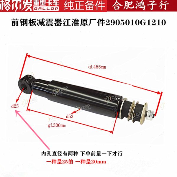 江淮格尔发K5 A5 K3 K6前钢板前悬架减震器避震器2905010G1210