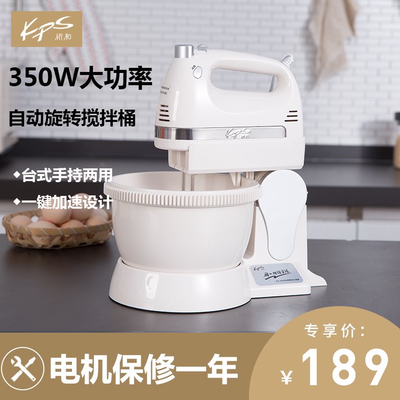 祈和KS-938SN带桶台式电动打蛋器大功率350W全自动一体奶油搅拌器