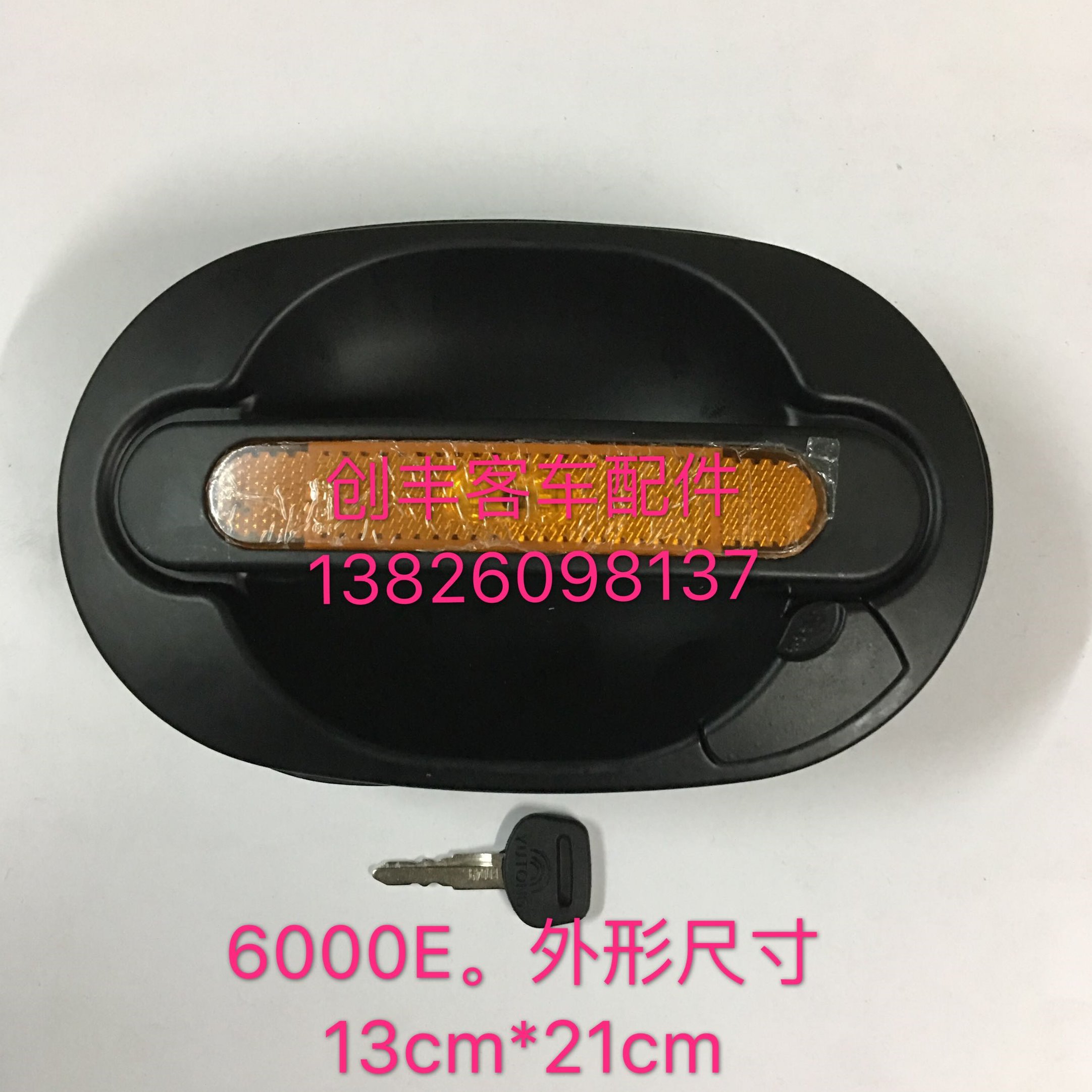 6000E黑色舱门拉手客车原厂边门锁行李箱门锁仓门锁13*21cm
