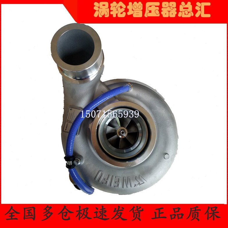 上柴红岩杰狮460PS发动机涡轮增压器WF70P 70001277 S00028408+01