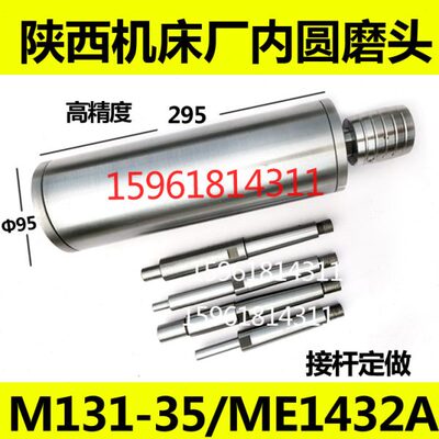 外径95 M131W-35高精度磨头主轴 内外圆磨磨杆螺纹16 ME1432B陕西