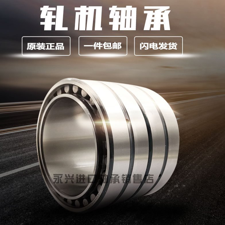 瓦房店轧机轴承 四列圆柱滚子轴承FC6488240现货
