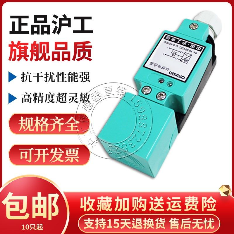 沪工-J1c0-A20A  PA P LA L JA J接近开关金属感应传感器