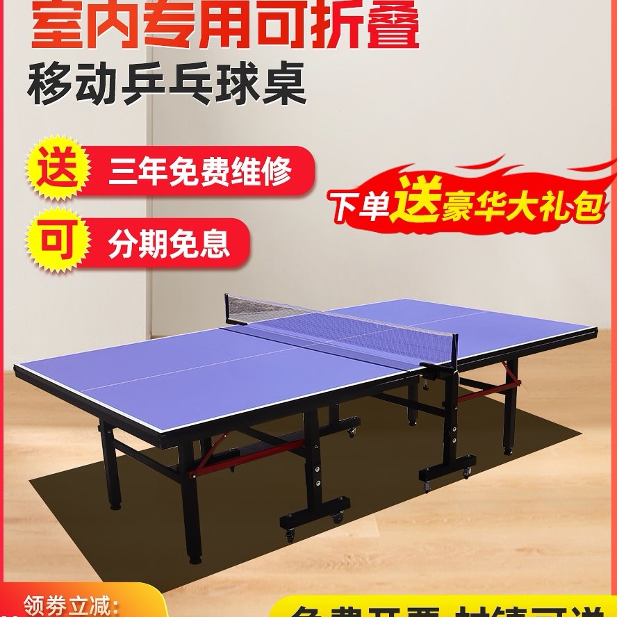乒乓球桌家用可折叠室内标准兵乓桌比赛专用兵兵球台移动桌子拼乒