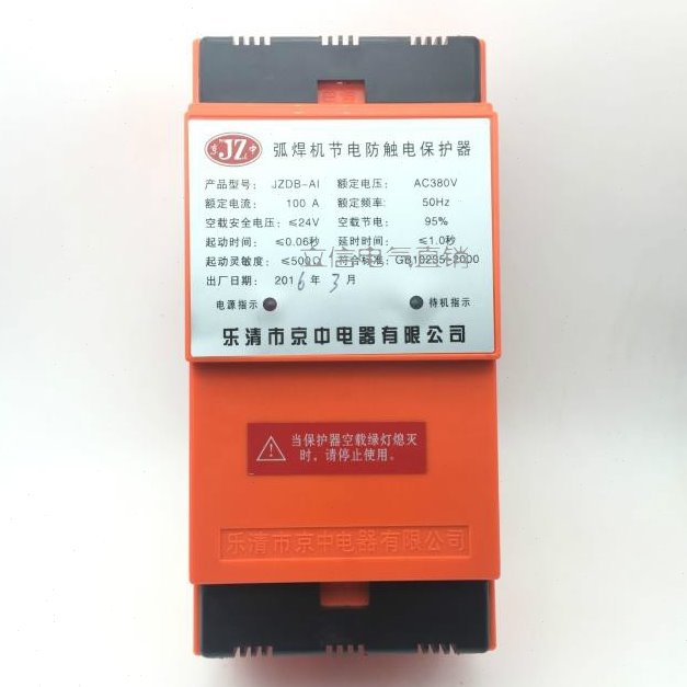 弧焊机节电防触电保护器JZDB-AI 100A电焊机漏电保护器二次保护器