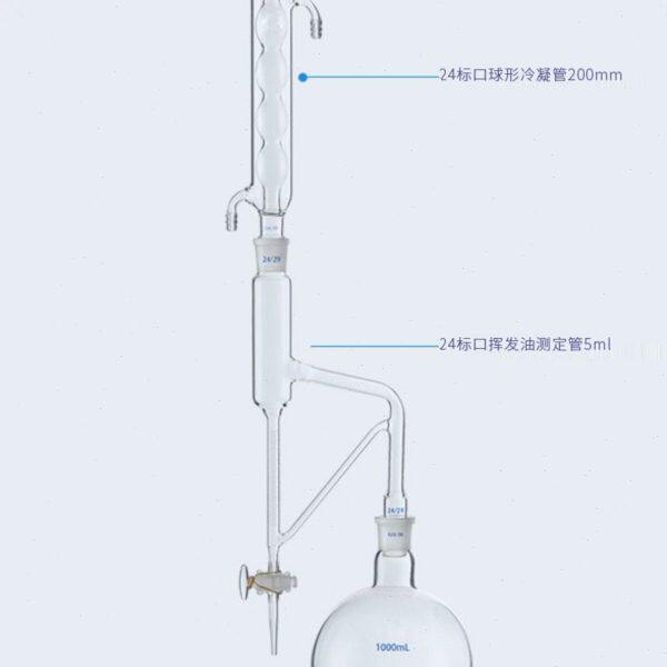 实验挥发油测定器挥发油量管5ml250 500 1000ml测定装置轻油提取
