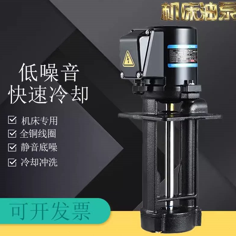 铂塞冬韩伦泵ZG-50FU高性能快速机床冷却循环泵数控车床电泵水泵