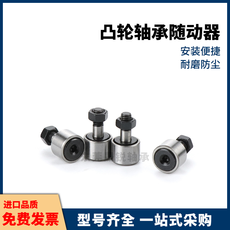 凸轮轴承随动器C-CFA CFFA3 4 5 6 8-10-12 13 16 19 22 26米思米