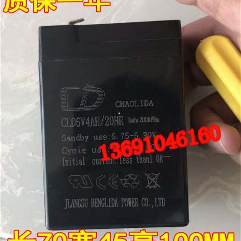 超力达 CLD6V4AH/20HR 6V4AH玩具车童车小孩子电动汽车蓄电池电瓶