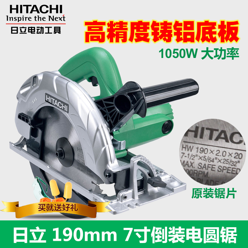 日立电圆锯9寸切割机C9U3倒装锯床锯木工切割机家用小电锯C7SS