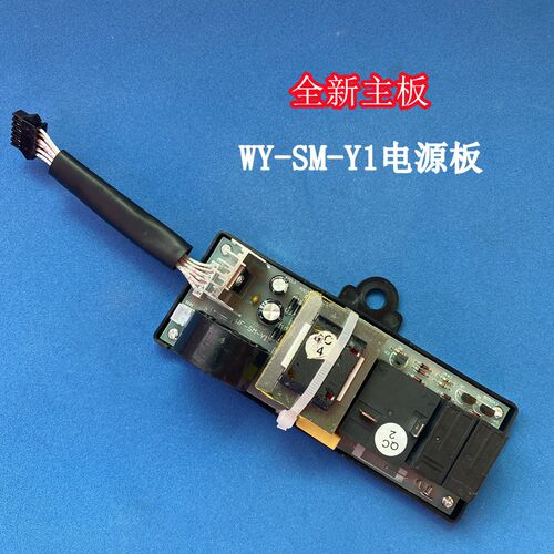 新飞DSZF-50电热水器主板电源板WF-SM-Y1电脑板供电50K温度传感器