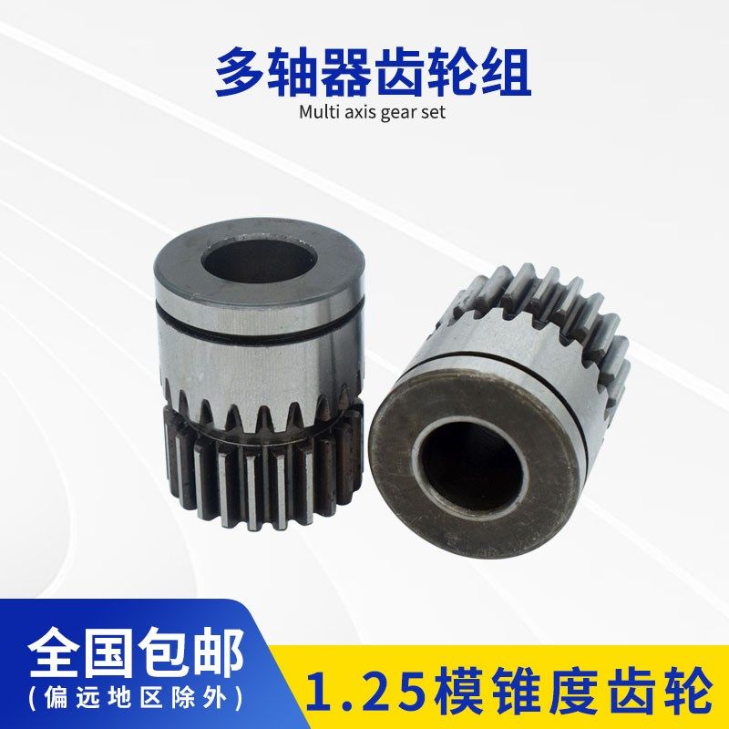 多轴器配件锥度齿轮自动攻牙机B16B18JT2JT6直齿轮1.25模内锥22齿
