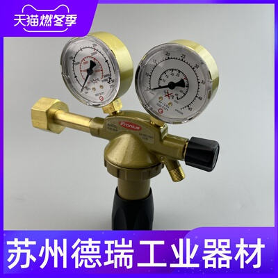 fronius福尼斯伏能士二氧化碳AR/CO2混合气减压器阀42.0510.0189