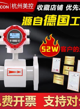 杭州美控MIK-LDG-SUP-A100污水电磁流量计管道一体式防腐dn50美仪