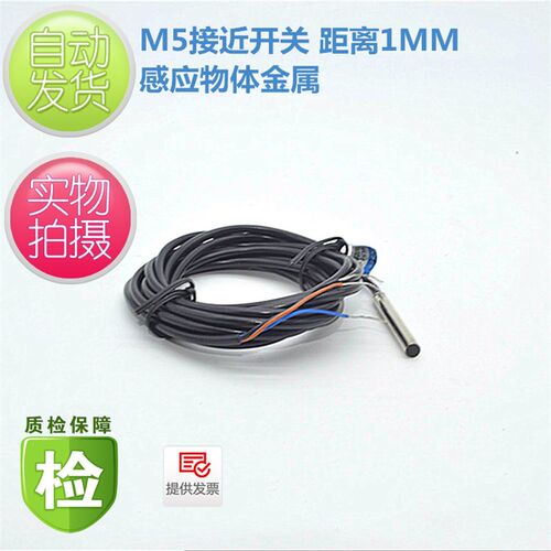 正品沪工特价LJ5A3-1-Z/BX接近开关DC24V直流三线NPN常开M5