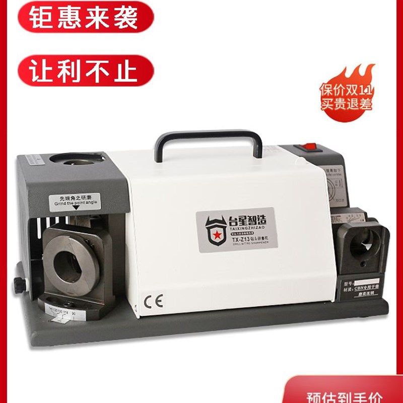 台星智造钻头研磨机磨刃机麻花修磨神器万能专用工具高精度磨刀机