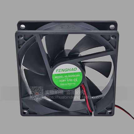 9225 DC24V DC12V散热 轴流直流风机 风扇92*92*25