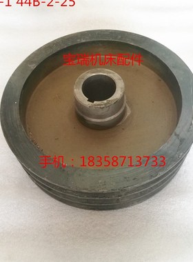 南京机床厂 C336-1 车床配件 44B-2-25 皮带轮 240 408 3槽