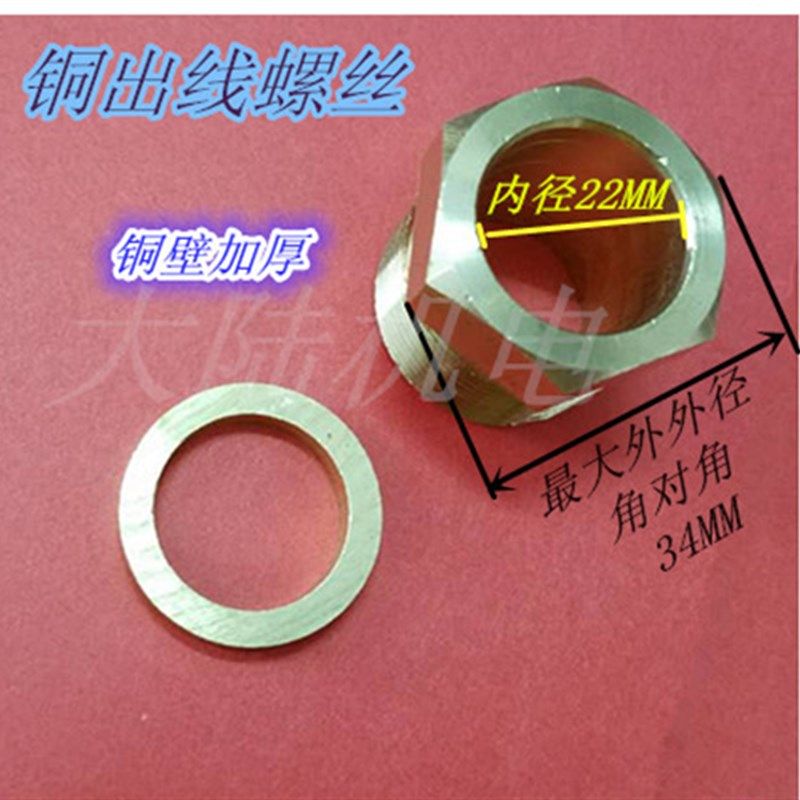 水泵电线源密封铜螺丝螺母 出线螺丝螺母外牙 铜螺母M30,包装,包装袋,淘宝优惠券,粉丝福利购,淘宝优惠卷