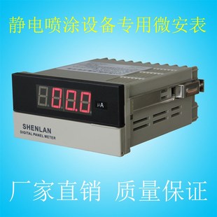 喷涂设备专用 SP3 100uA 直流电流微安表 DA200uAP 200uA 静电涂装