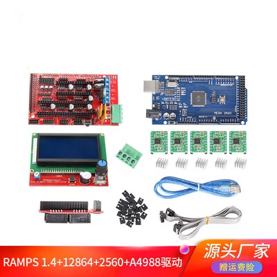 优质3D打印机DIY主板套件12864LCD+ramps1.4控制A4988驱动2560 R3