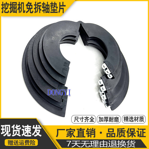 挖土机神钢日立三一现代住友徐工斗轴免拆垫片新款免拆轴开口垫片