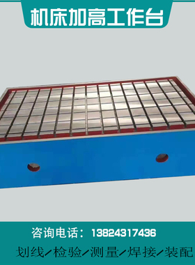 精密定制铸铁机床加高增高垫箱3 080 3050摇臂钻T型槽工作台刮研