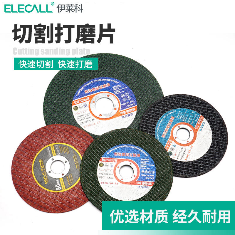 百叶轮切割片105金属不锈钢树脂砂轮钢材切割机锯150mm沙轮片打磨