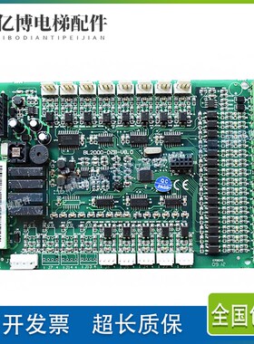 蓝光轿厢控制板/蓝光轿内主板 BL2000-CZB-V9.4/V10/V7.0/8.0