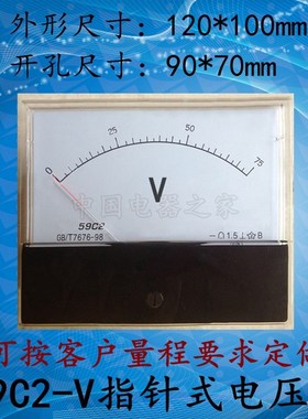 59C2-V指针式直流电压表头面板柜表头50V100V150V200V300V可定做