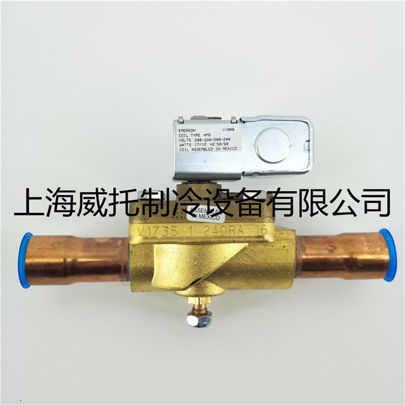 原装EMERSON艾默生电磁阀240RA16T9T活塞关断阀电磁阀 焊接口28mm