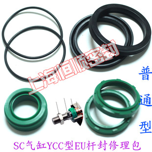 YCC修理包型SC气缸垫片维修包端耐磨 气封密封圈活塞杆垫EU防尘圈