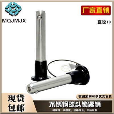 Jergens快卸销MS17984球头锁紧销快拔销MT171线阵插销定位分度10