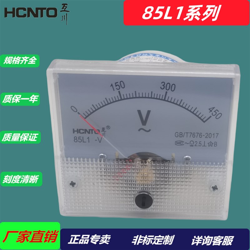 85L1 指针式 交流电流表 电压表   250v  300v 450v 500v   10A