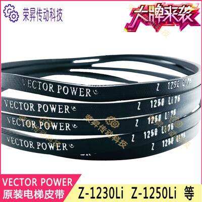 电梯门机皮带Z-1230LiZ1250马达SPZ1250 Z-1580货梯传动带SPZ1460
