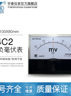 44C2直流正负毫伏表20mv25mv双向50mv 100mv指针dc电压表80*100