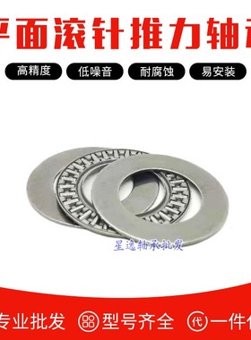 滚针轴承AXK80105+2AS 889116 80*105*6 内径80mm外径105mm总厚6m