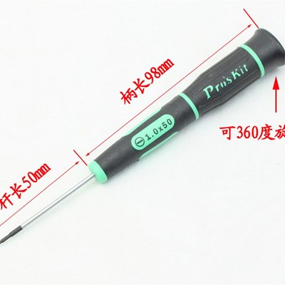 台湾宝工 SD-081-S1 1.0mm一字螺丝刀 小一字起子螺丝批