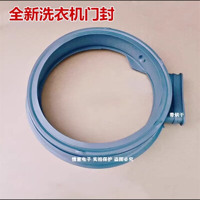 适用于云米小米WD10SA/WD10X/XHQG100MJ201/80MJ201门封