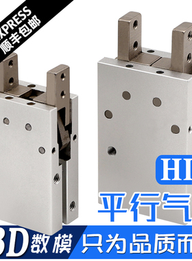 AIRAURRI 气立可型平行机械夹爪HDP16-HDP20-HDP25-HDP32手指气缸