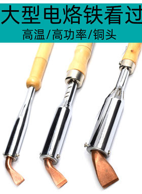 焊宝HB521广告焊字大功率铜头扁嘴电烙铁75W 100W 150W 200W 300W