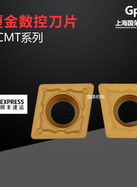厦金数控刀片CCMT09T304-GP GM1125 09T308 09T304-MM 不锈钢