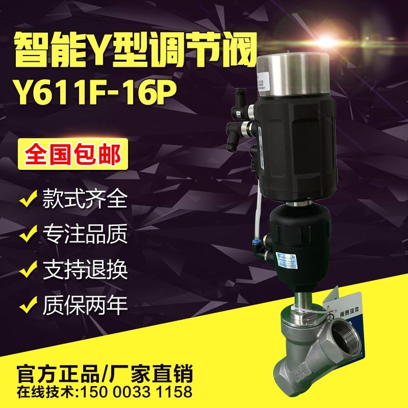 智能气动角座阀dn32螺纹Y型气控蒸汽阀防水锤流量比例调节阀门100,工业油品/胶粘/化学/实验室用品,马弗炉/电阻炉/实验炉,淘宝优惠券,粉丝福利购,淘宝优惠卷