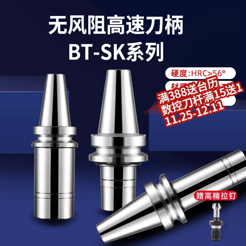 SK刀柄BT30/40/SK刀柄加工中心数控刀柄SK10 SK16高精高速GSK刀柄