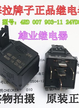 4RD 007 903-11 24VDC 5脚位德国HEELR海拉继电器4RD 007 903-02