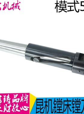 昆机配件攻丝刀杆TM6113C镗床刀柄TM6111 镗床攻丝夹杆 莫氏5号柄