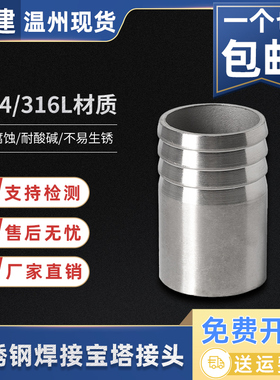 304不锈钢外丝宝塔接头焊接软管皮管水嘴管子格林转接头1寸4分6分